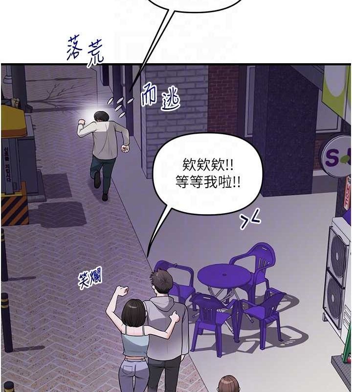 《玩轉學姊》漫画 第54話-被陌生鹹豬手偷襲私處