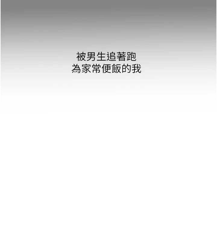 《玩轉學姊》漫画 第54話-被陌生鹹豬手偷襲私處