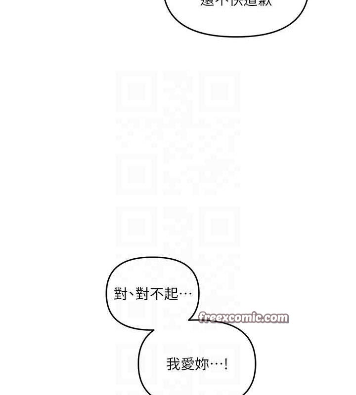 《玩轉學姊》漫画 第54話-被陌生鹹豬手偷襲私處