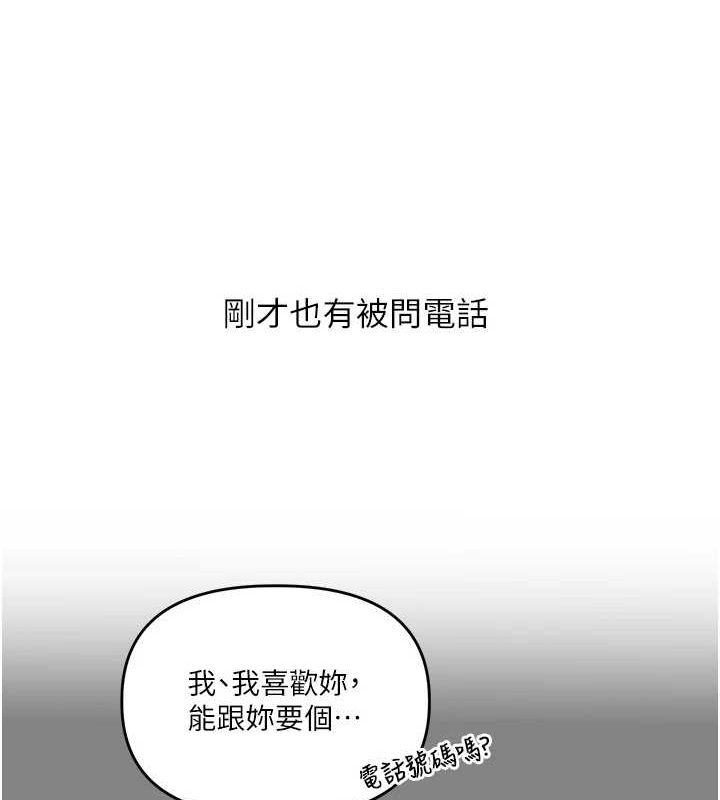 《玩轉學姊》漫画 第54話-被陌生鹹豬手偷襲私處