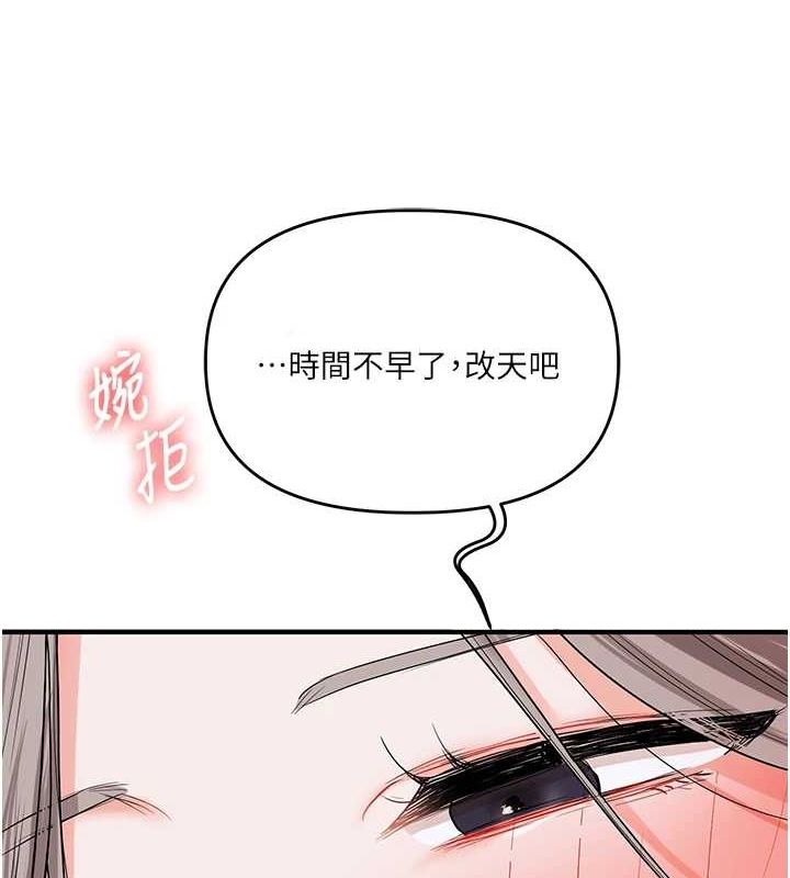 《玩轉學姊》漫画 第54話-被陌生鹹豬手偷襲私處