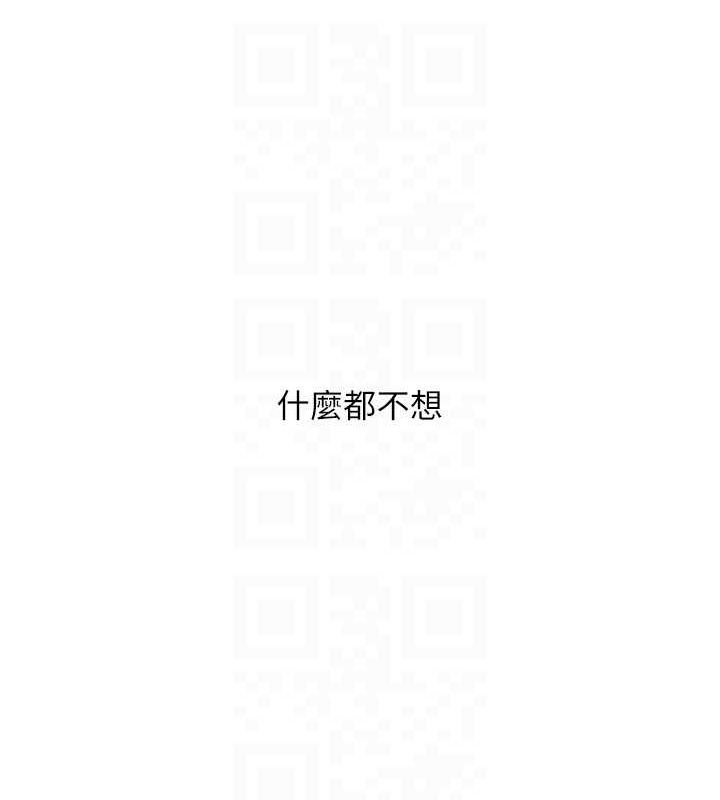 《玩轉學姊》漫画 第54話-被陌生鹹豬手偷襲私處