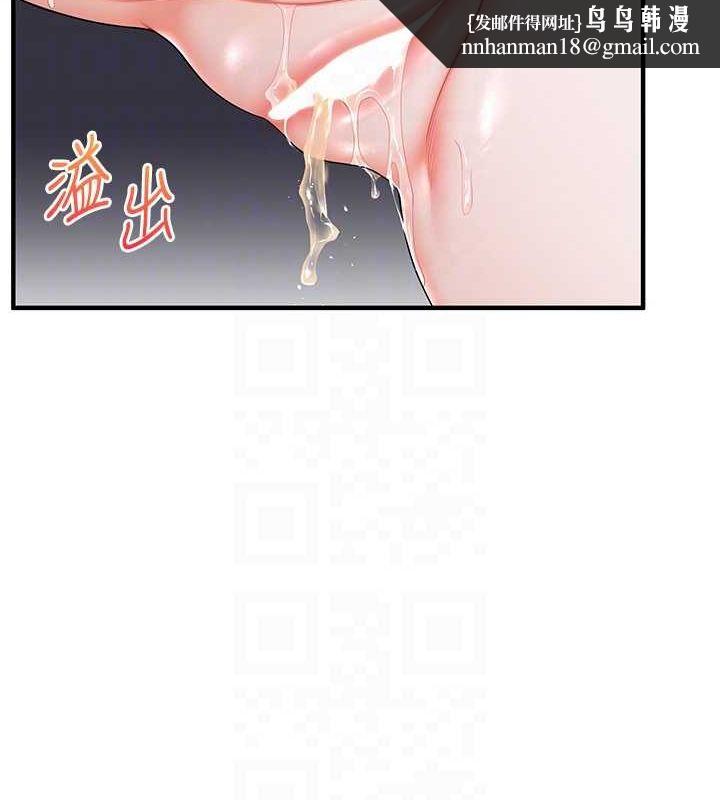 《玩轉學姊》漫画 第54話-被陌生鹹豬手偷襲私處