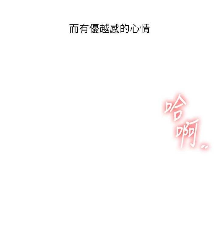 《玩轉學姊》漫画 第54話-被陌生鹹豬手偷襲私處