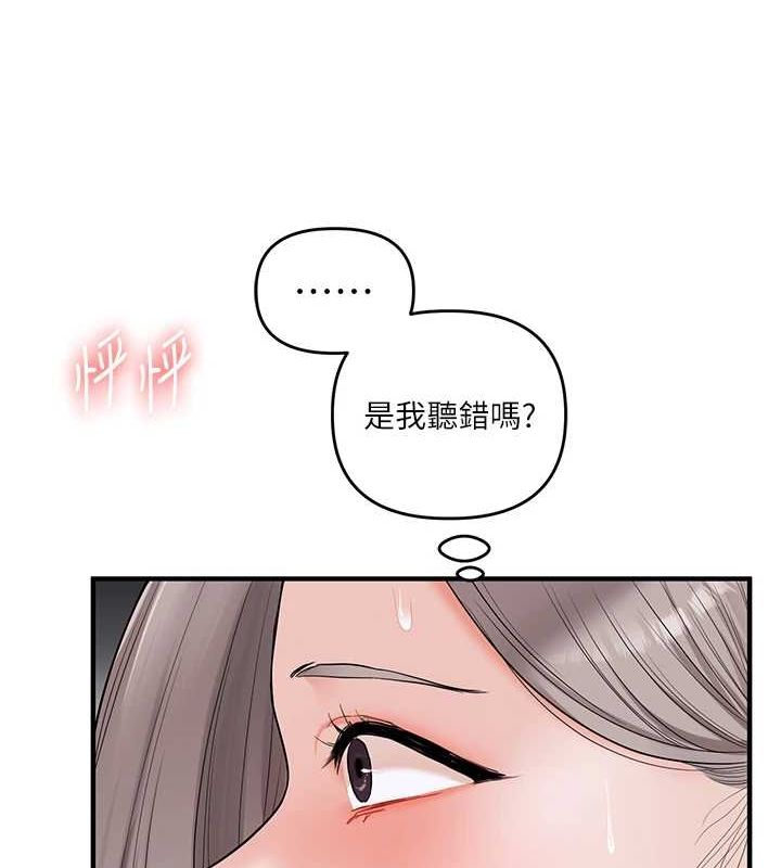 《玩轉學姊》漫画 第54話-被陌生鹹豬手偷襲私處