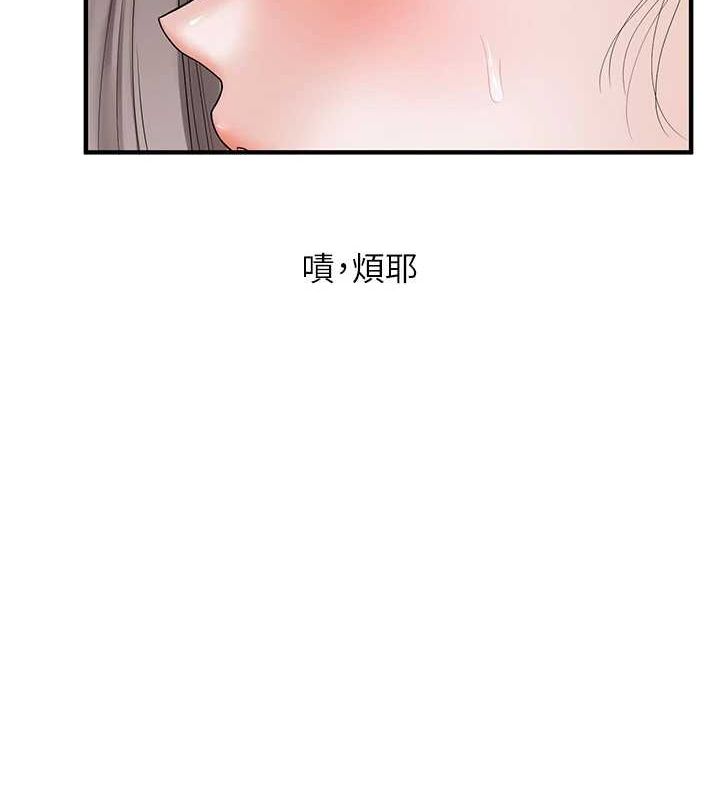 《玩轉學姊》漫画 第54話-被陌生鹹豬手偷襲私處