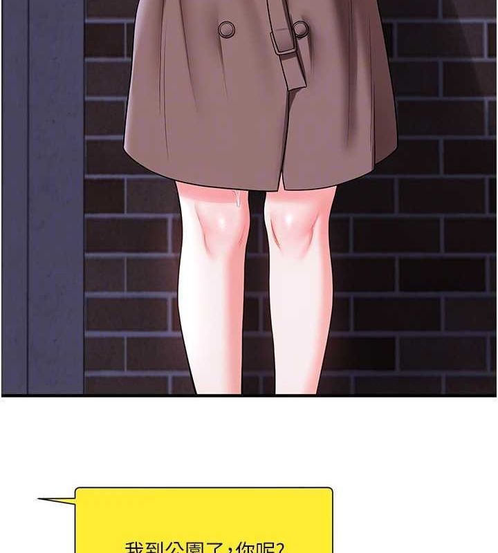 《玩轉學姊》漫画 第54話-被陌生鹹豬手偷襲私處