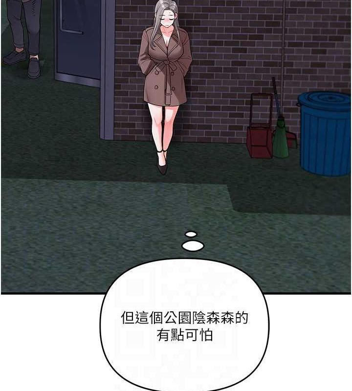 《玩轉學姊》漫画 第54話-被陌生鹹豬手偷襲私處