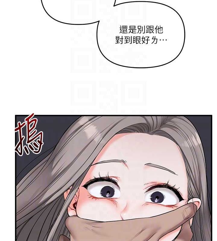 《玩轉學姊》漫画 第54話-被陌生鹹豬手偷襲私處