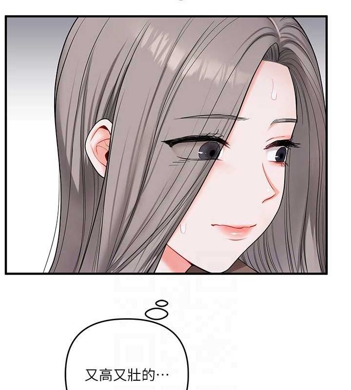 《玩轉學姊》漫画 第54話-被陌生鹹豬手偷襲私處