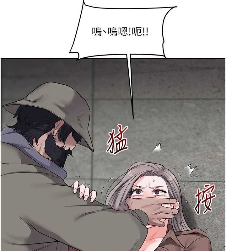 《玩轉學姊》漫画 第54話-被陌生鹹豬手偷襲私處