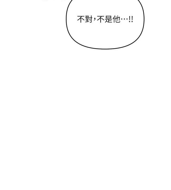 《玩轉學姊》漫画 第54話-被陌生鹹豬手偷襲私處