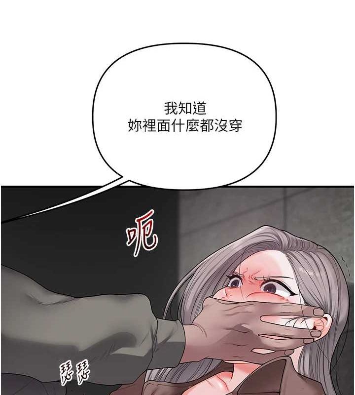 《玩轉學姊》漫画 第54話-被陌生鹹豬手偷襲私處