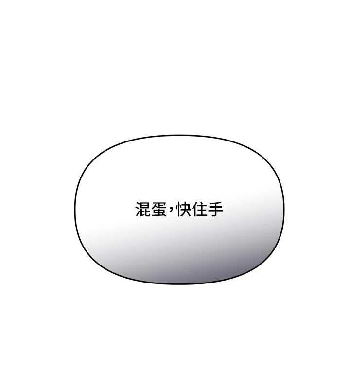 《玩轉學姊》漫画 第54話-被陌生鹹豬手偷襲私處