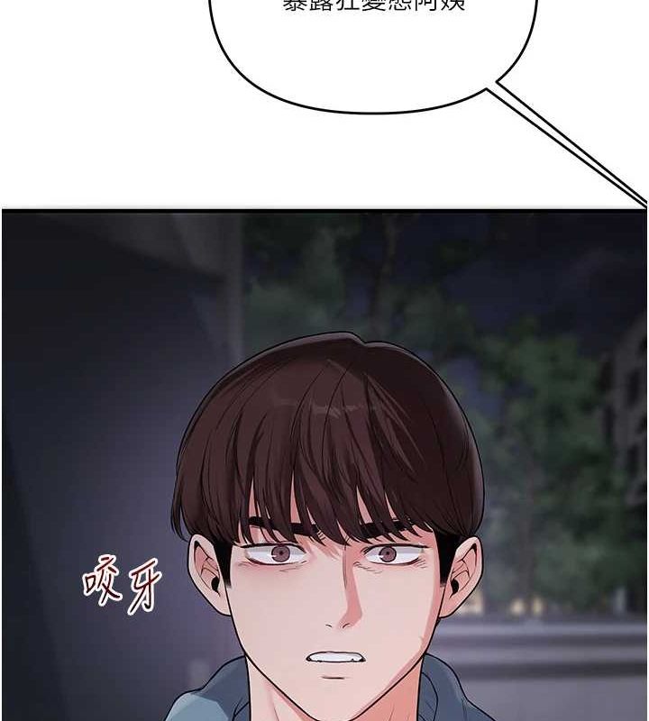 《玩轉學姊》漫画 第54話-被陌生鹹豬手偷襲私處