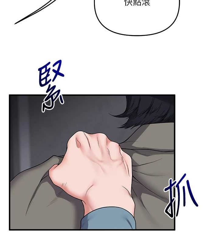 《玩轉學姊》漫画 第54話-被陌生鹹豬手偷襲私處