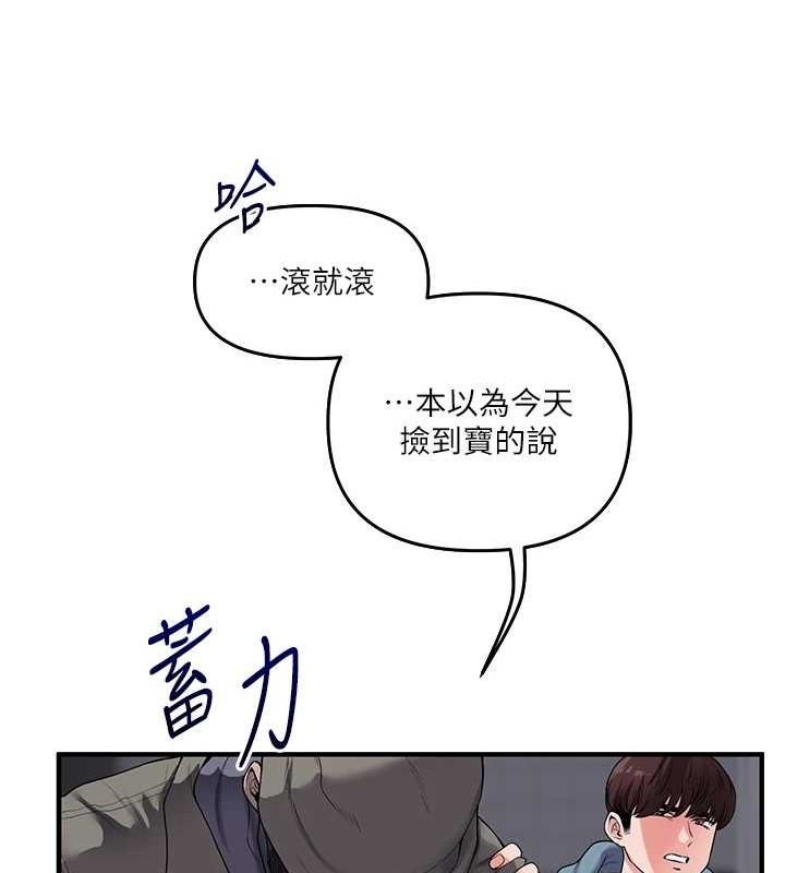 《玩轉學姊》漫画 第54話-被陌生鹹豬手偷襲私處