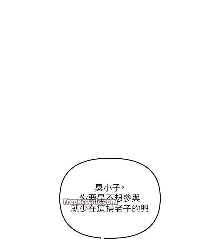 《玩轉學姊》漫画 第54話-被陌生鹹豬手偷襲私處