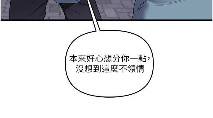 《玩轉學姊》漫画 第54話-被陌生鹹豬手偷襲私處