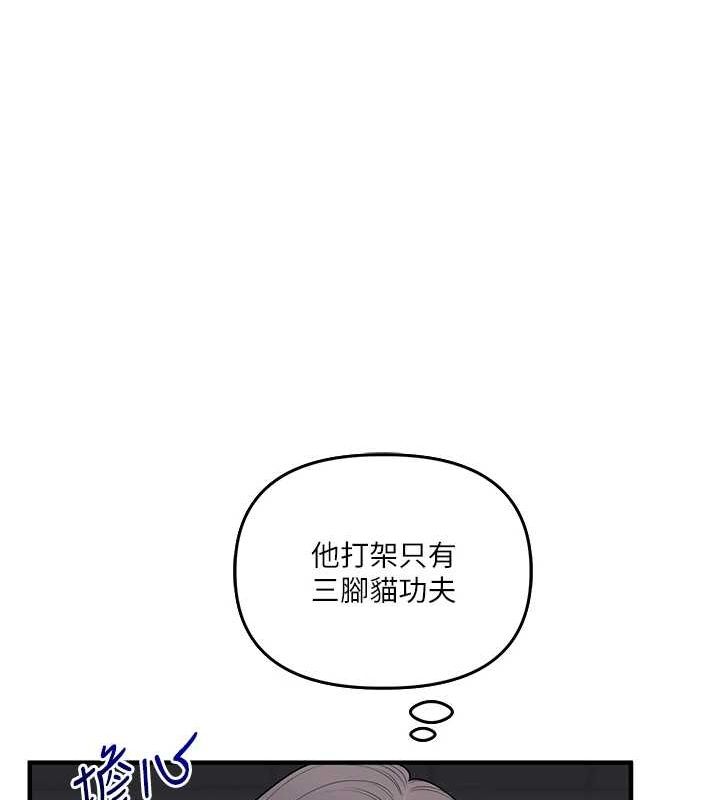 《玩轉學姊》漫画 第54話-被陌生鹹豬手偷襲私處