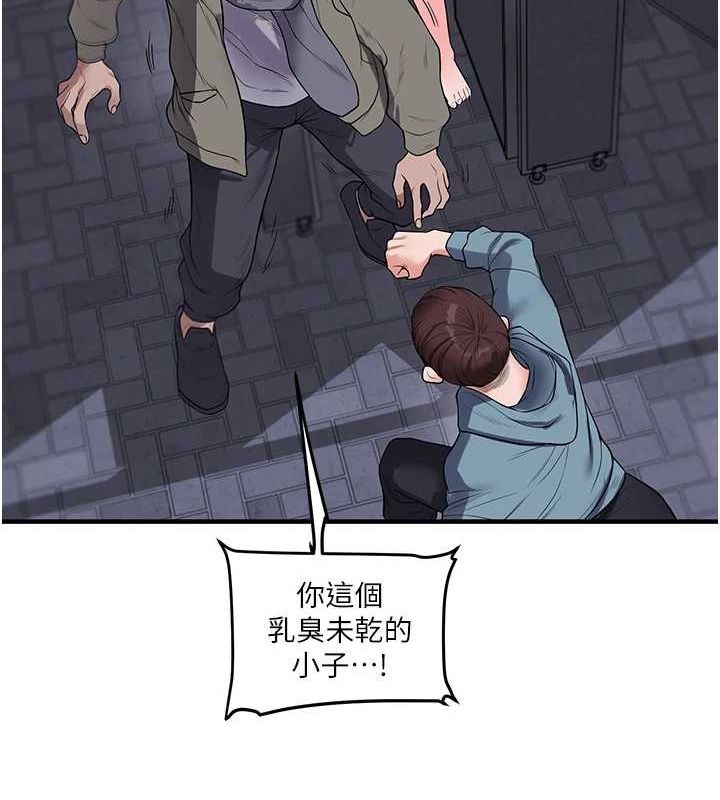 《玩轉學姊》漫画 第54話-被陌生鹹豬手偷襲私處