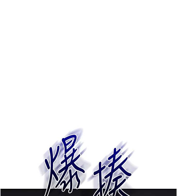 《玩轉學姊》漫画 第54話-被陌生鹹豬手偷襲私處
