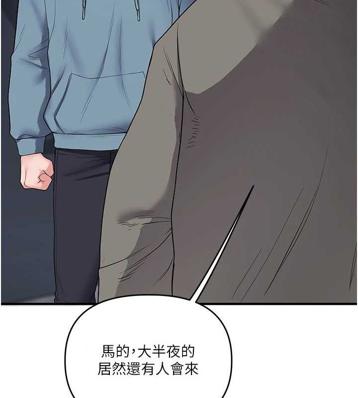 《玩轉學姊》漫画 第55話-學弟man姿動「濕」心