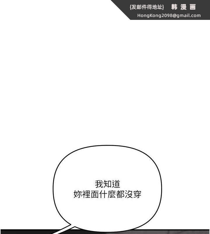 《玩轉學姊》漫画 第55話-學弟man姿動「濕」心