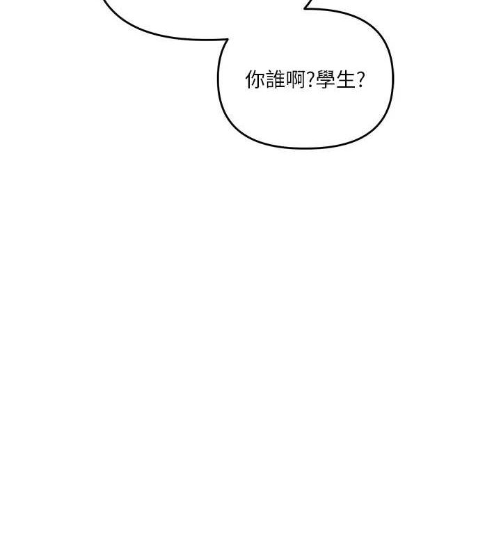 《玩轉學姊》漫画 第55話-學弟man姿動「濕」心