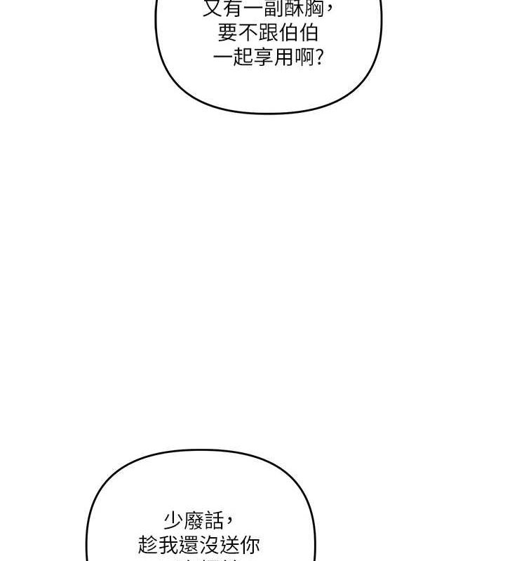 《玩轉學姊》漫画 第55話-學弟man姿動「濕」心