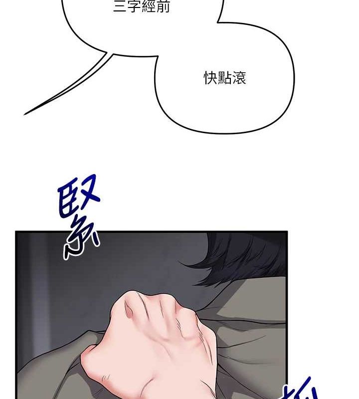 《玩轉學姊》漫画 第55話-學弟man姿動「濕」心