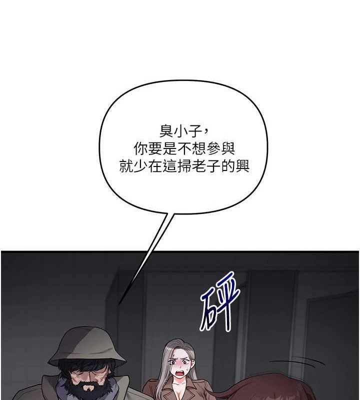 《玩轉學姊》漫画 第55話-學弟man姿動「濕」心