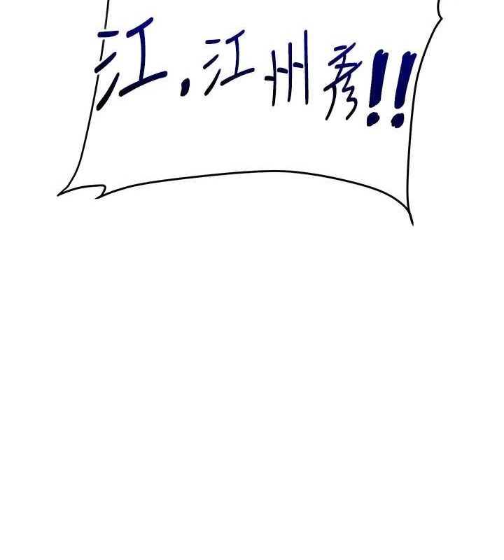 《玩轉學姊》漫画 第55話-學弟man姿動「濕」心