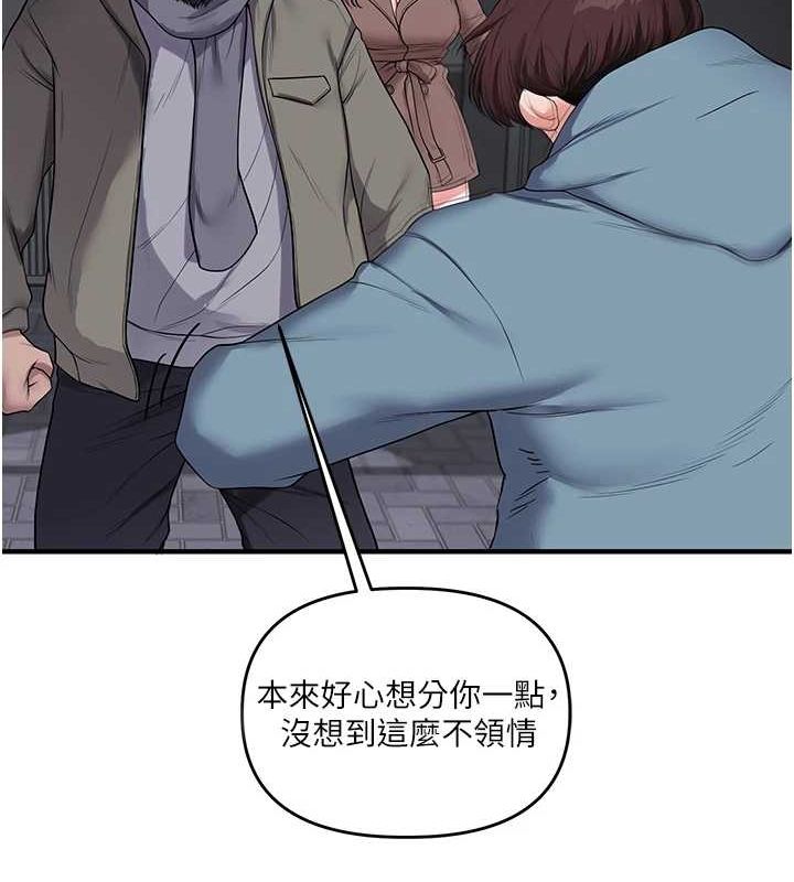 《玩轉學姊》漫画 第55話-學弟man姿動「濕」心