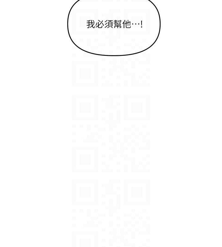 《玩轉學姊》漫画 第55話-學弟man姿動「濕」心
