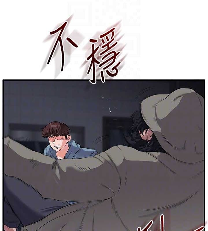 《玩轉學姊》漫画 第55話-學弟man姿動「濕」心