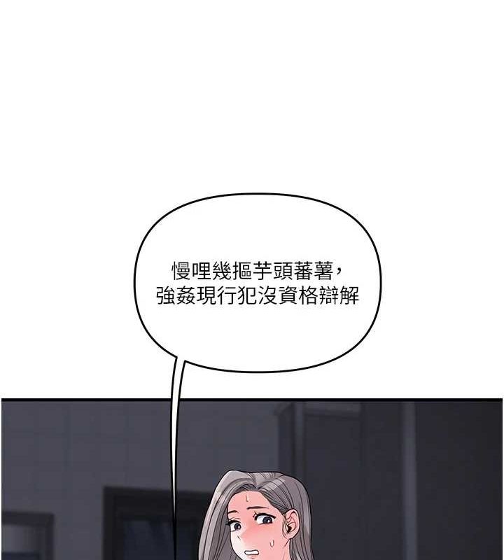 《玩轉學姊》漫画 第55話-學弟man姿動「濕」心