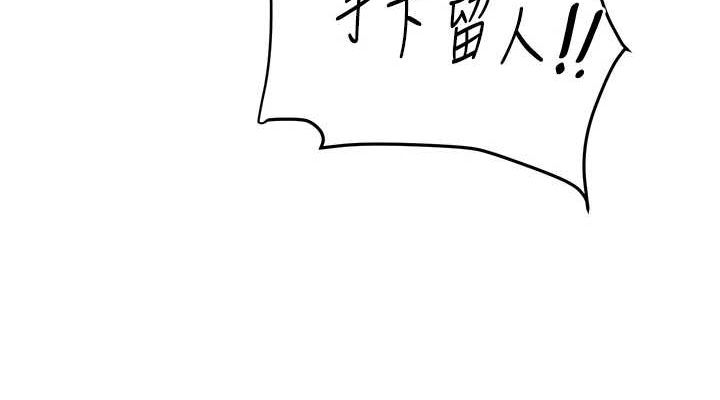 《玩轉學姊》漫画 第55話-學弟man姿動「濕」心