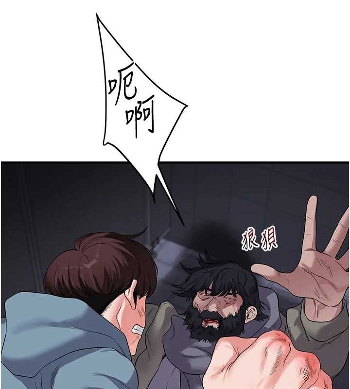 《玩轉學姊》漫画 第55話-學弟man姿動「濕」心