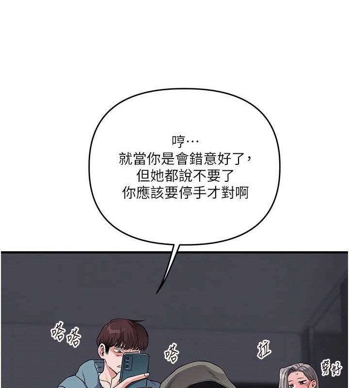 《玩轉學姊》漫画 第55話-學弟man姿動「濕」心