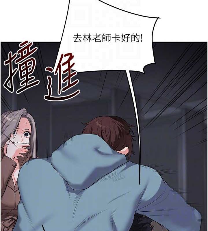 《玩轉學姊》漫画 第55話-學弟man姿動「濕」心