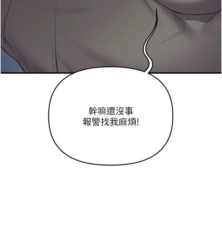 《玩轉學姊》漫画 第55話-學弟man姿動「濕」心