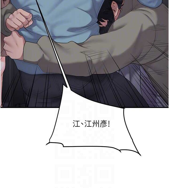 《玩轉學姊》漫画 第55話-學弟man姿動「濕」心