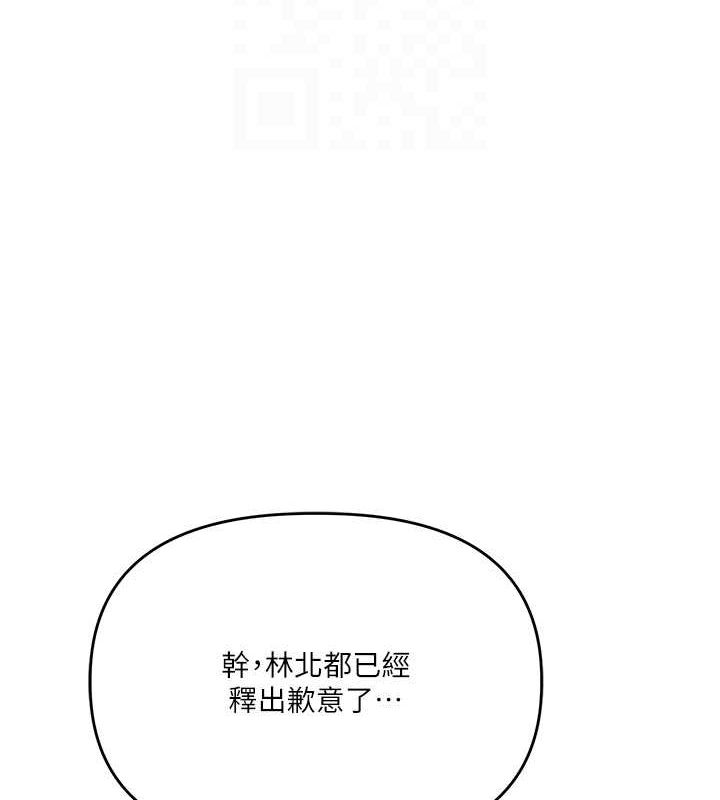 《玩轉學姊》漫画 第55話-學弟man姿動「濕」心