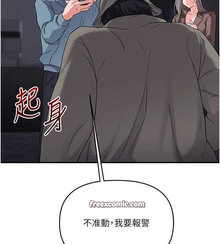 《玩轉學姊》漫画 第55話-學弟man姿動「濕」心