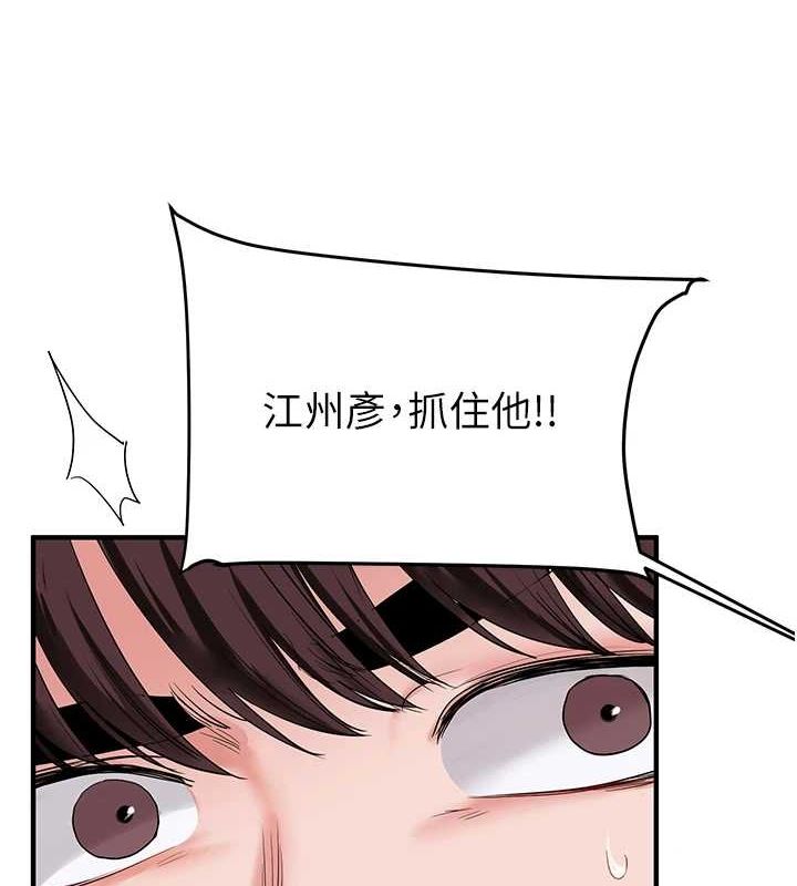 《玩轉學姊》漫画 第55話-學弟man姿動「濕」心