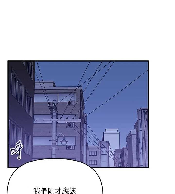 《玩轉學姊》漫画 第55話-學弟man姿動「濕」心