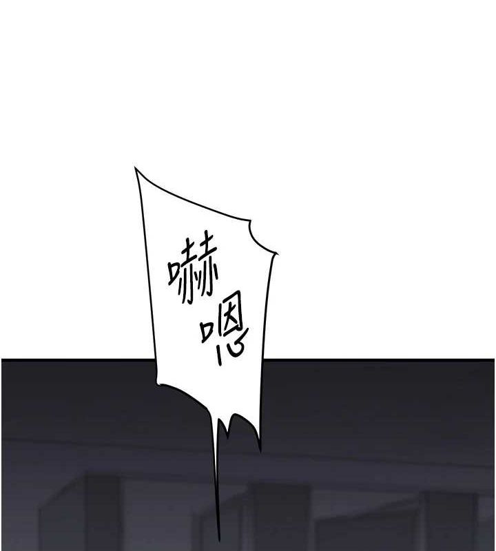 《玩轉學姊》漫画 第55話-學弟man姿動「濕」心
