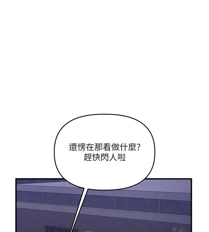 《玩轉學姊》漫画 第55話-學弟man姿動「濕」心