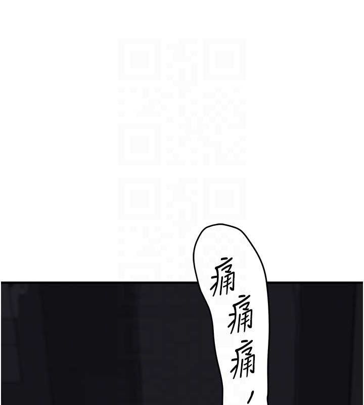 《玩轉學姊》漫画 第55話-學弟man姿動「濕」心